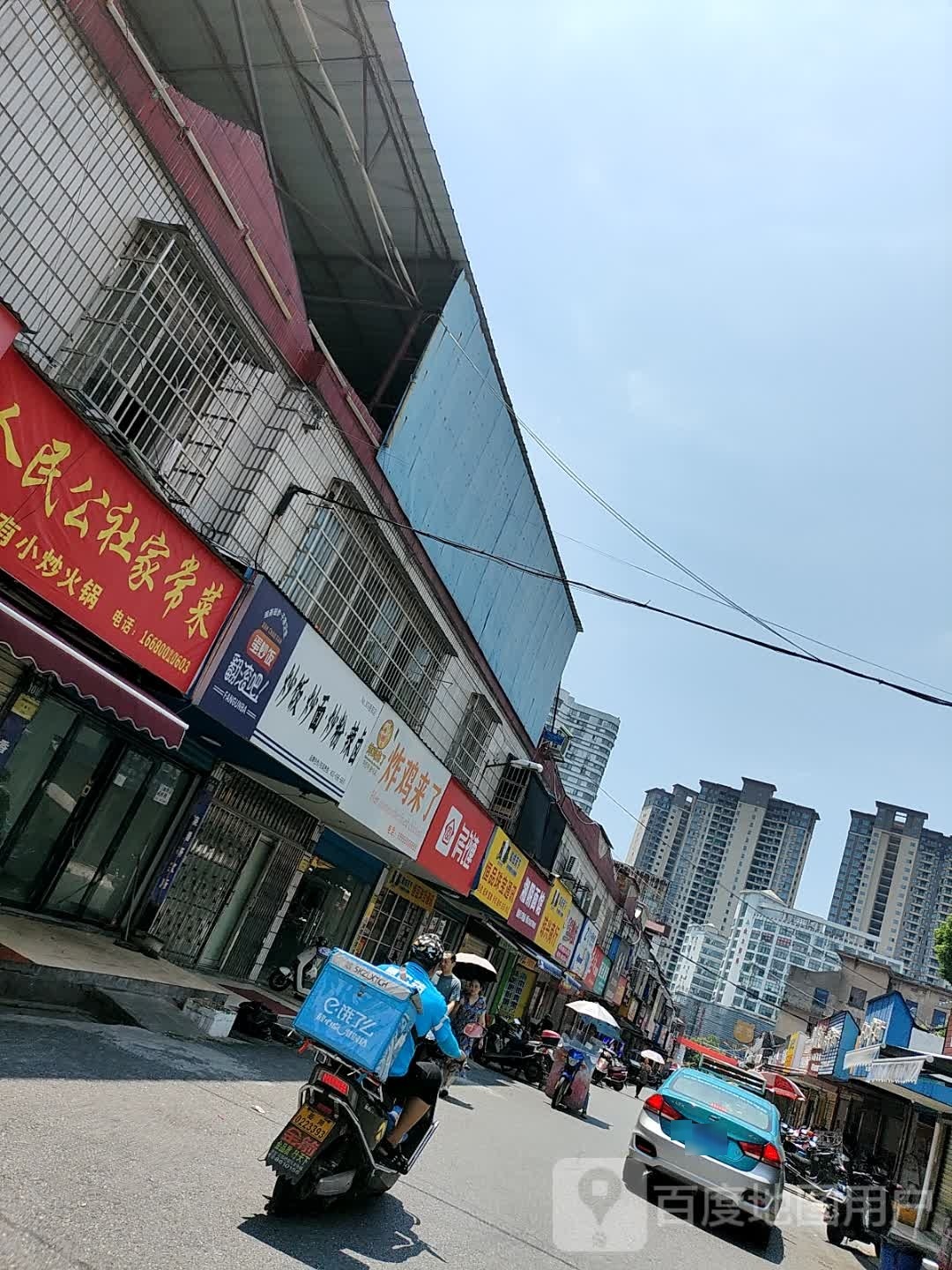 Hony韩国烤鸡
