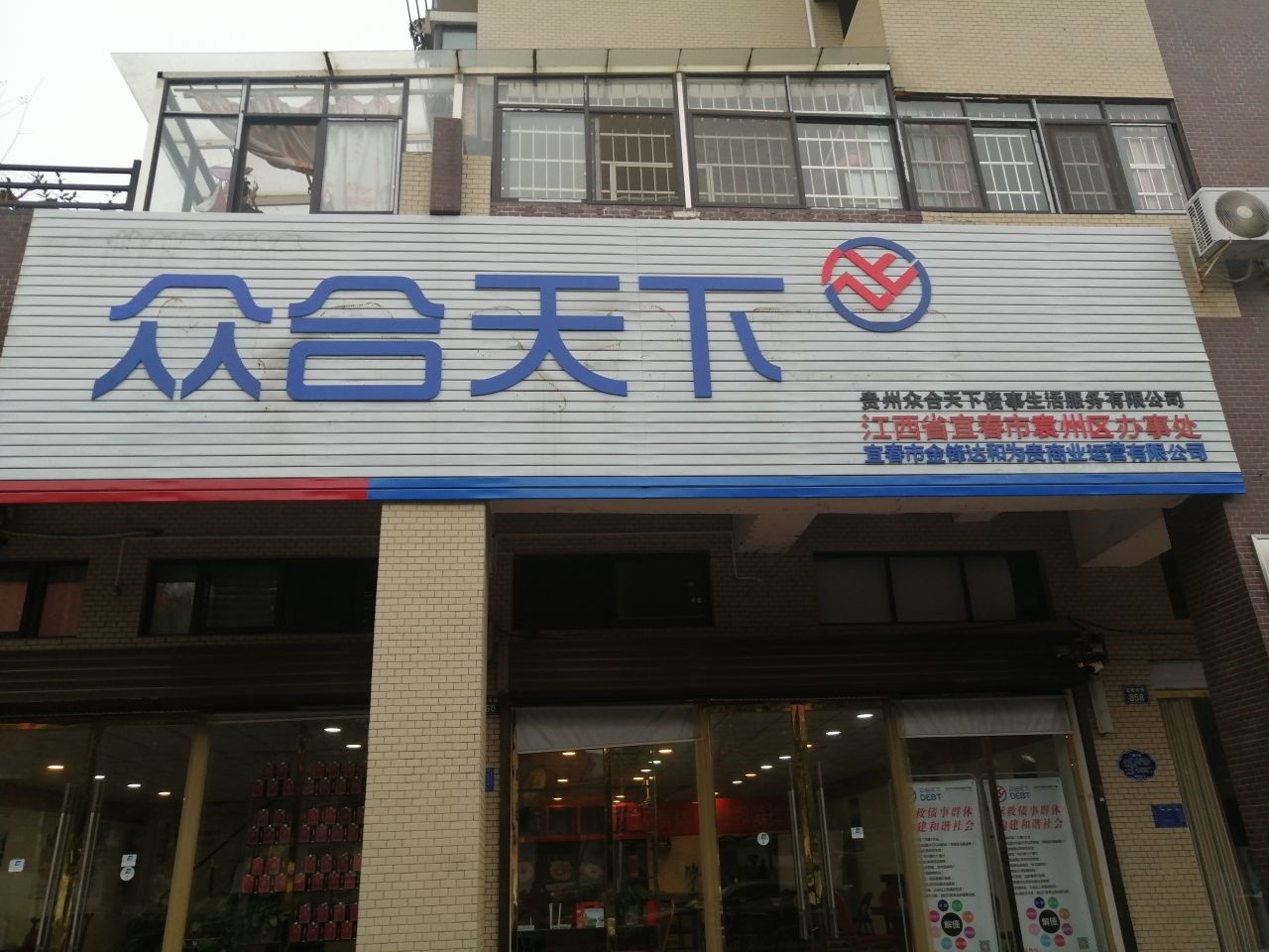 江西省宜春市袁州区办事处(宜春有南路860号)