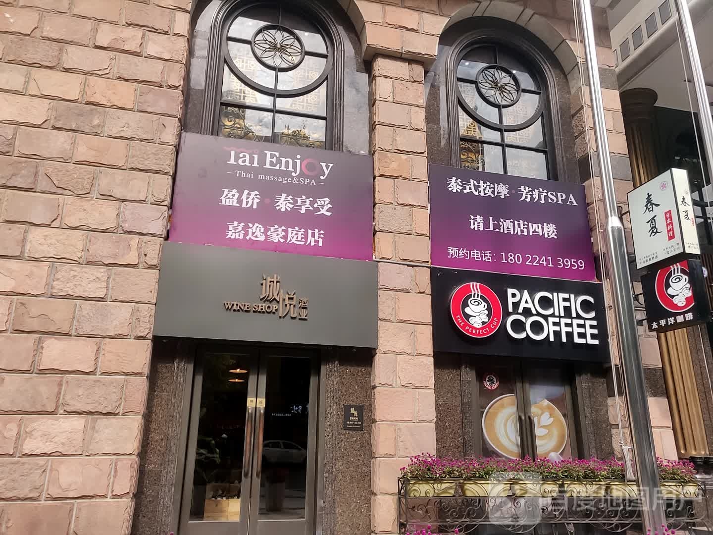 椿夏日本料理店(林和中路店)
