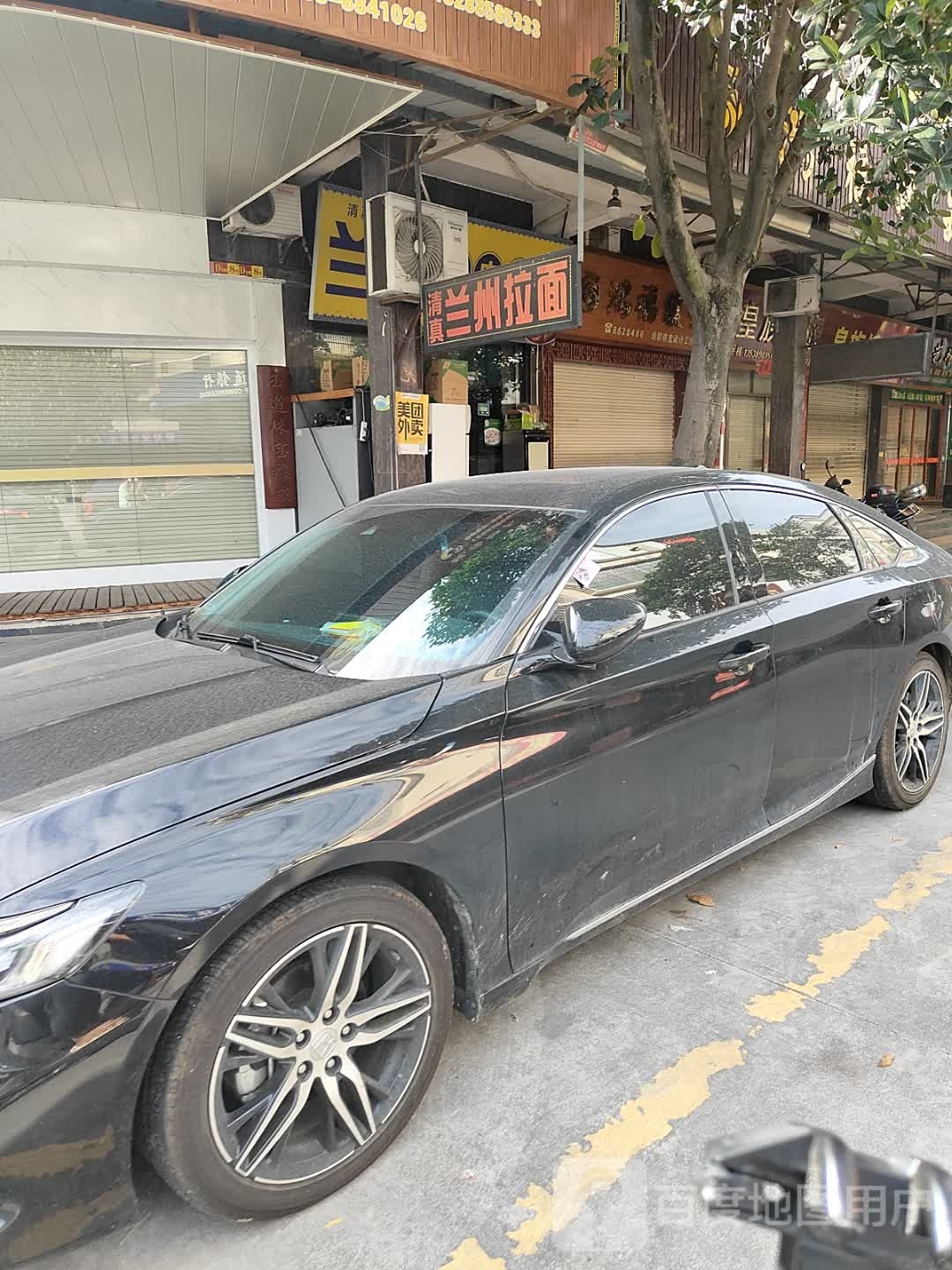 清真兰州牛肉拉面