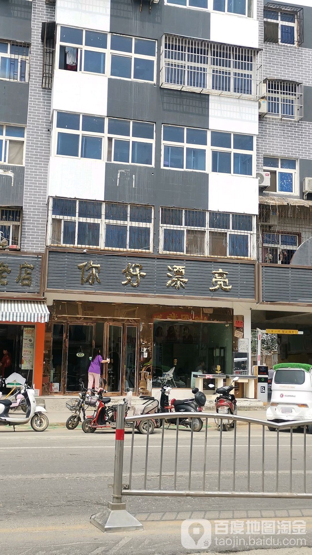 你好漂(人民路店)