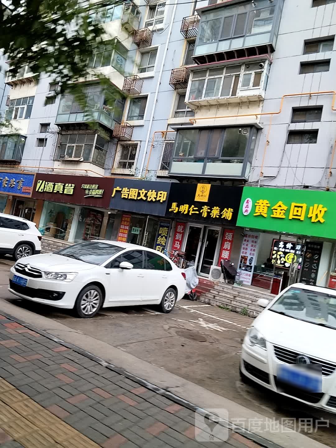 金饯黄唑回收(工农路店)