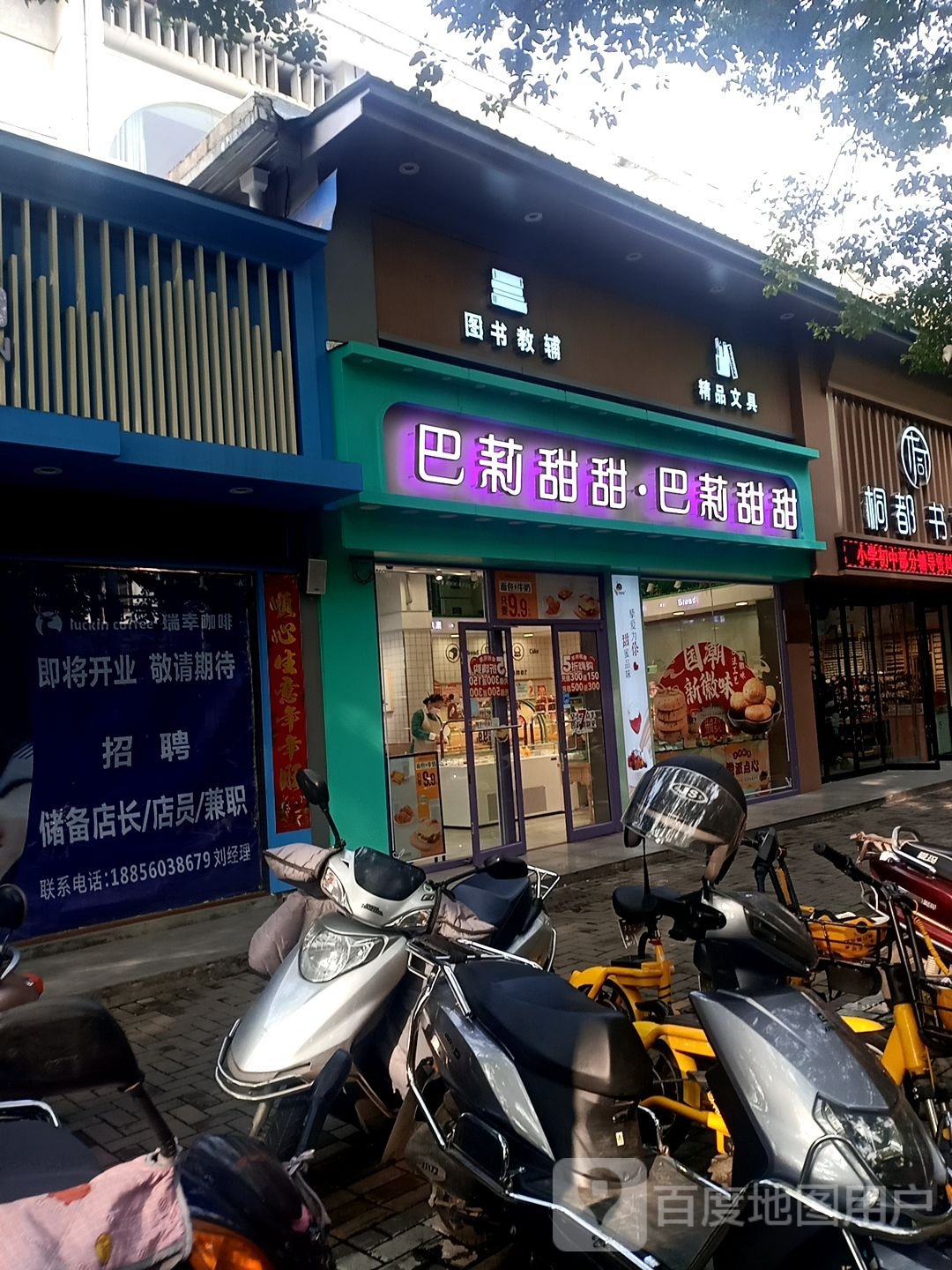 优品百货(和平路店)