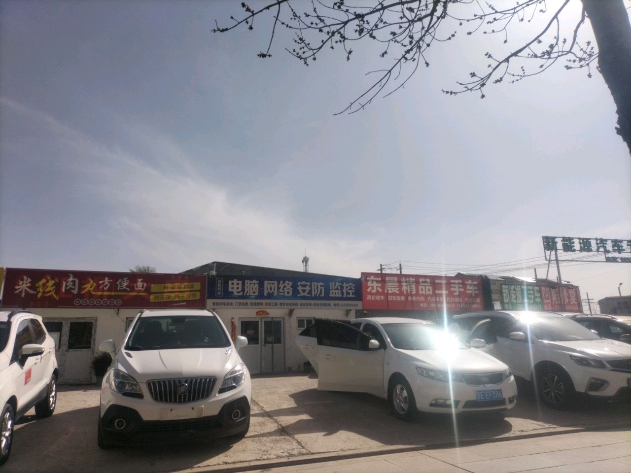 东晨精品二手车