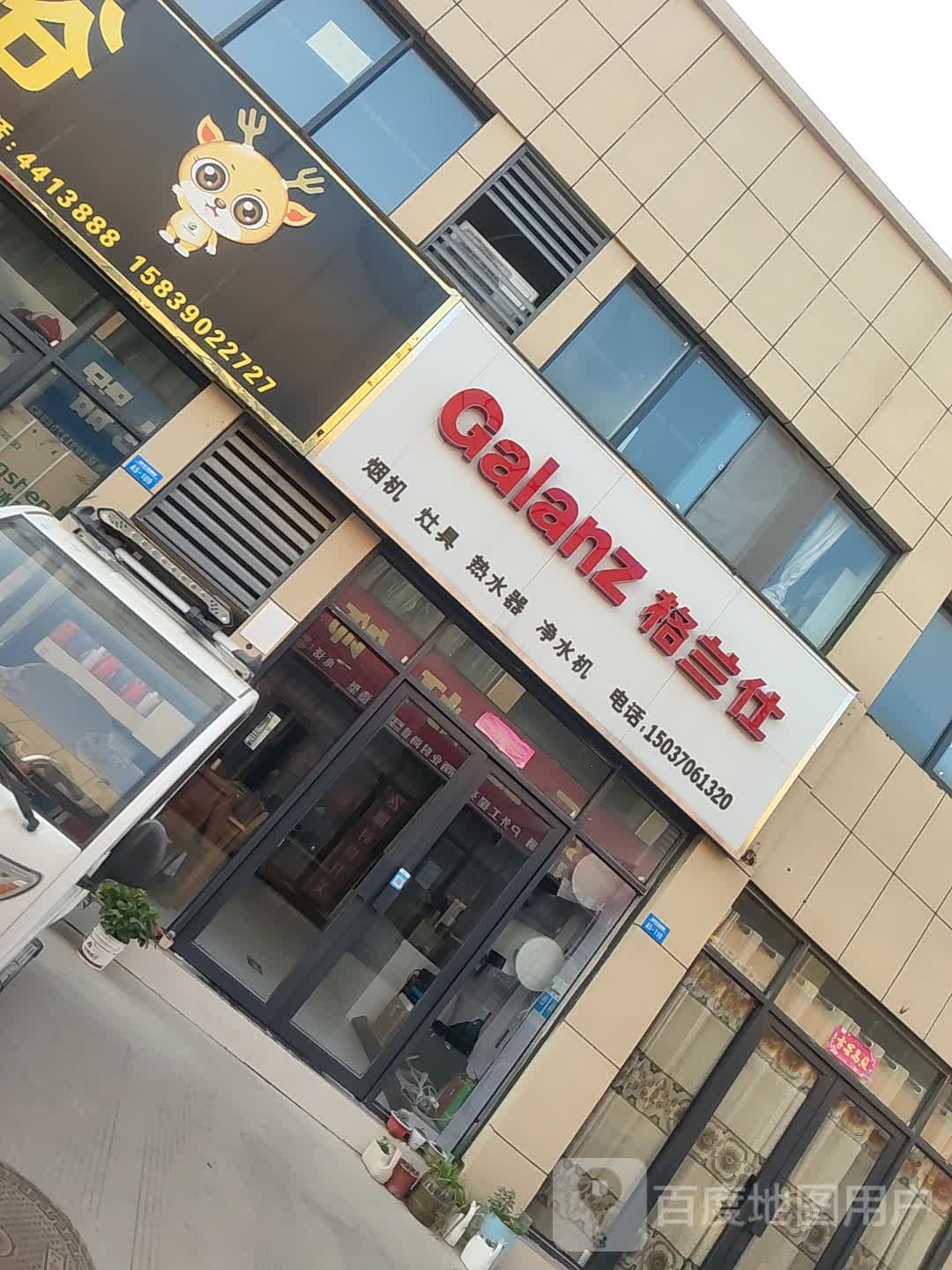 格兰士微波炉小家电(京澳线店)