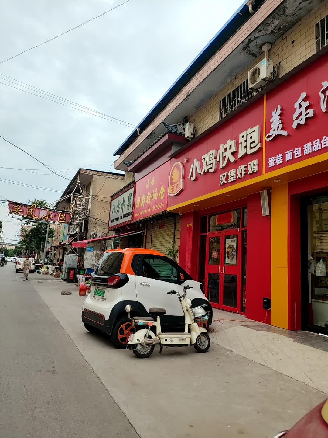 汉堡鸡排
