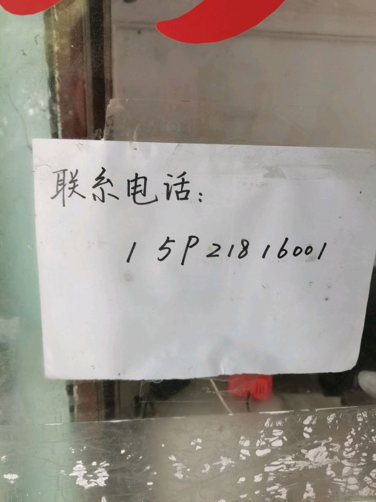 废品回收