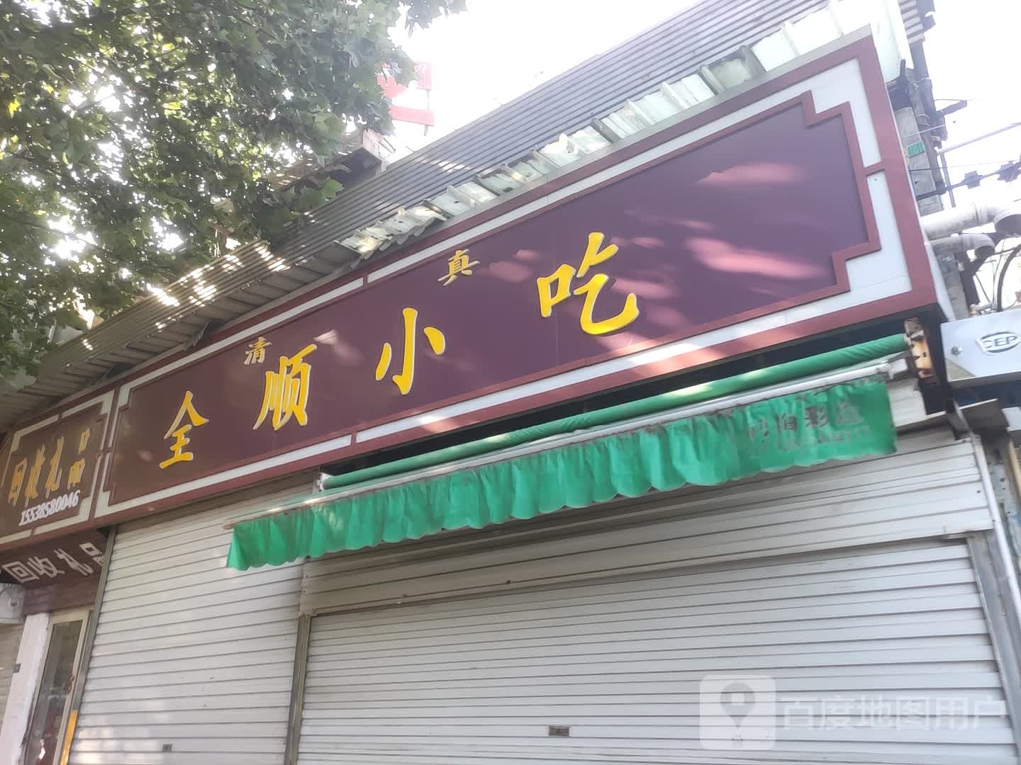 回收礼品