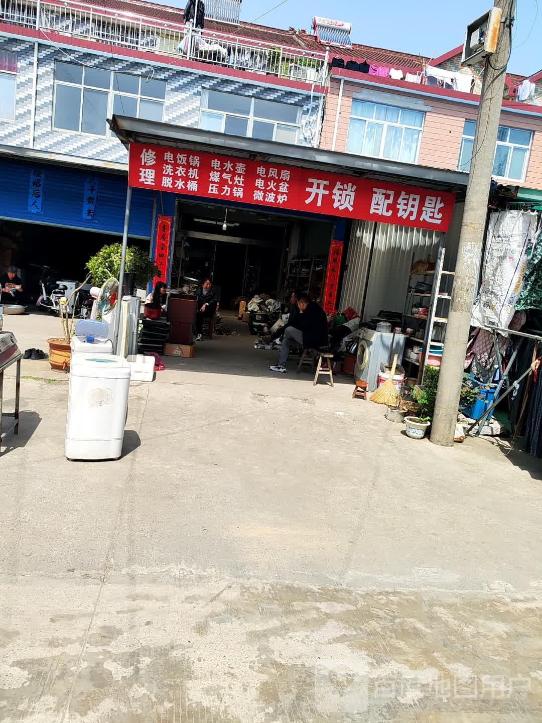 开锁配钥匙修拉链