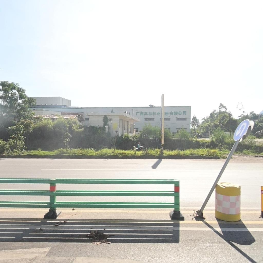 广西高林林业股份有限公司