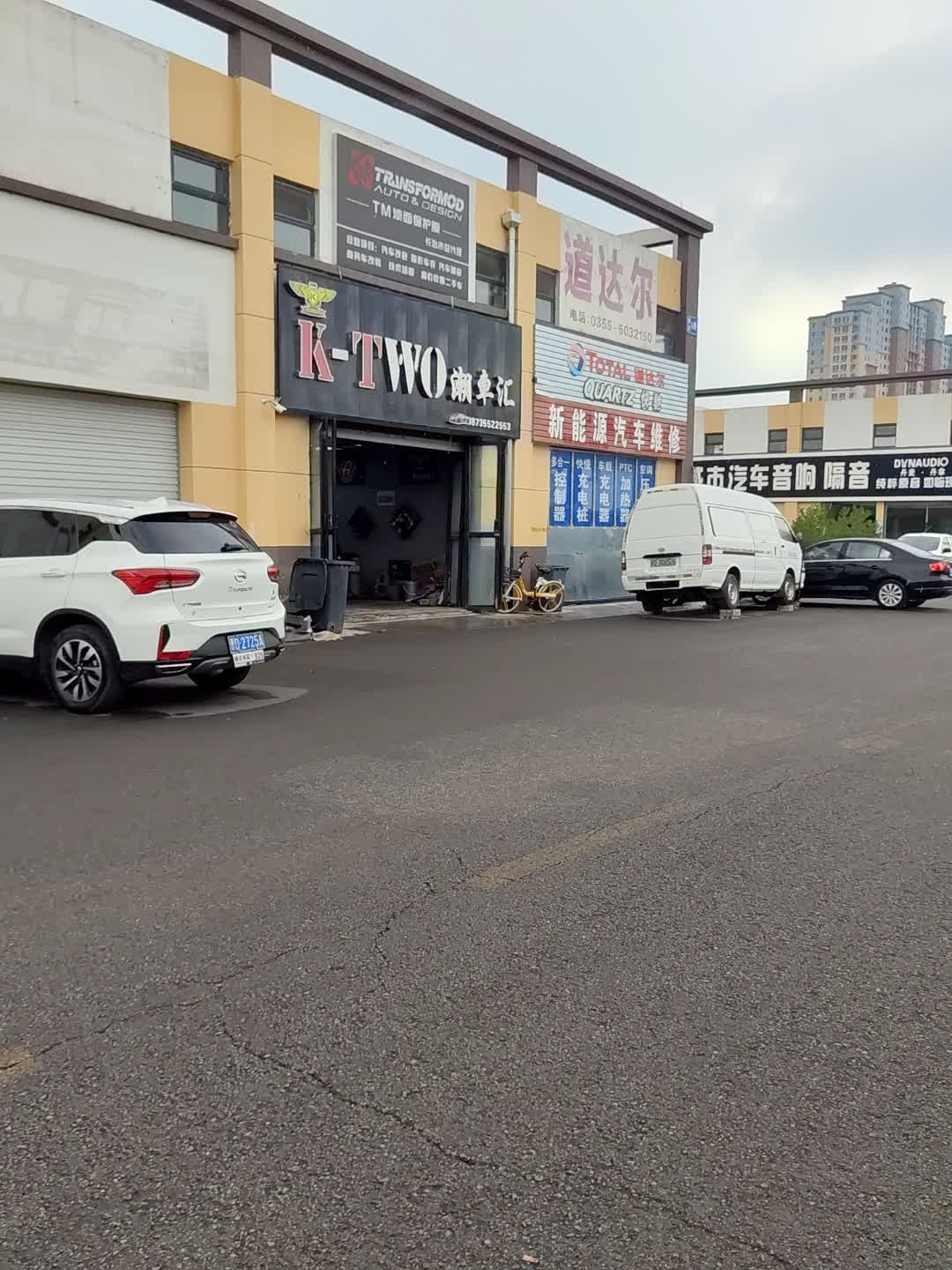 K-TWO潮车汇(泰舸汽贸新区店)