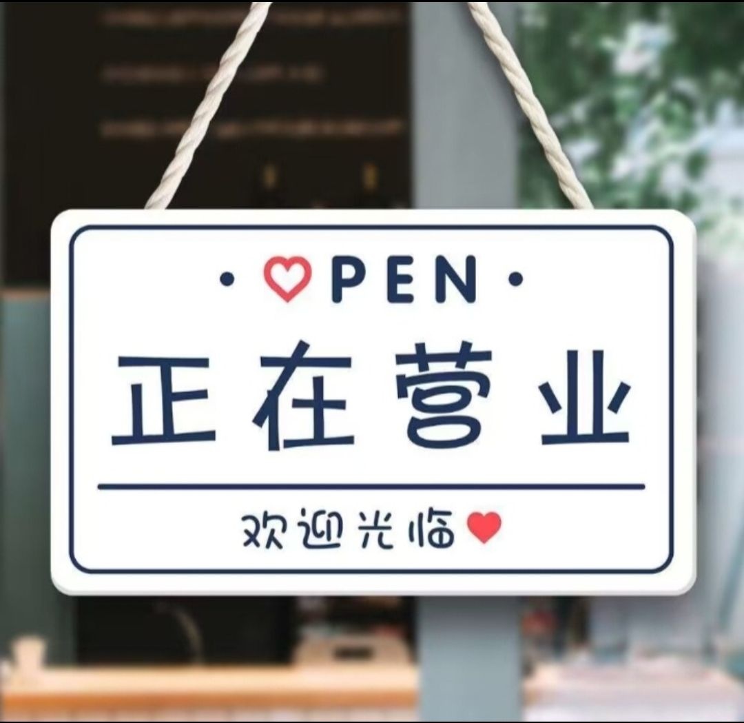 老兵按摩店