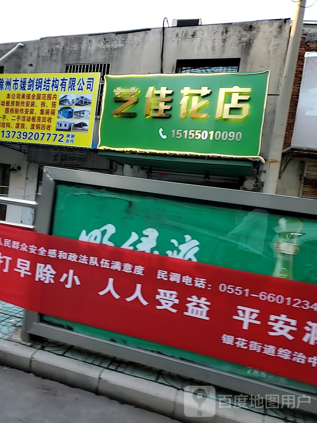 蛞佳艺蛹花店(花篮生日花)