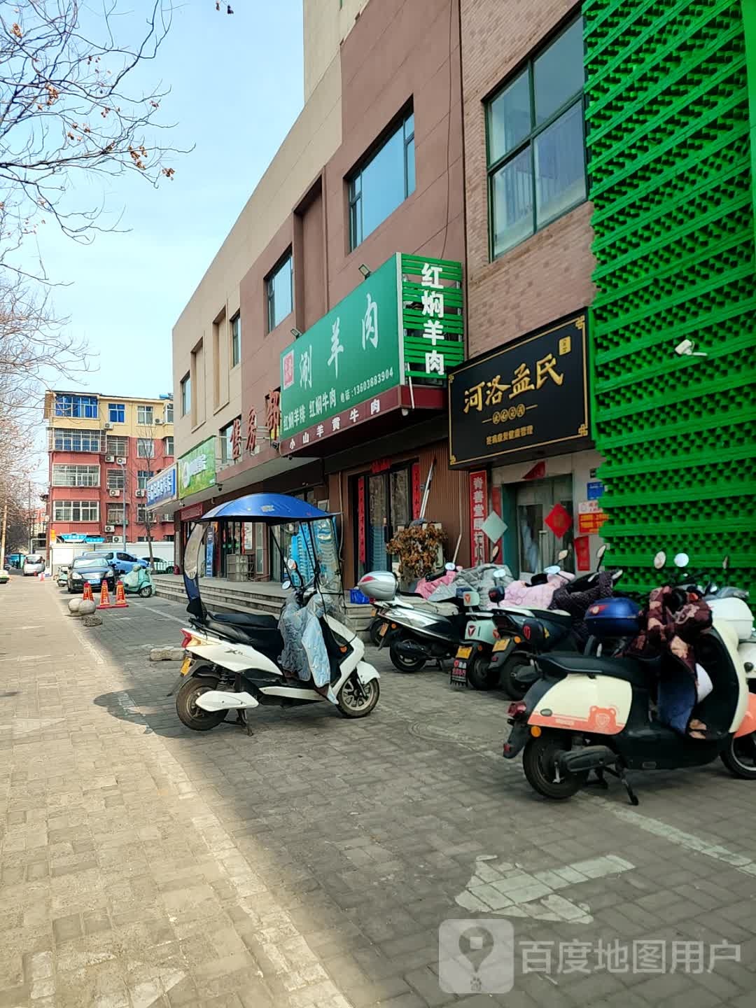 河洛孟氏国医理疗馆