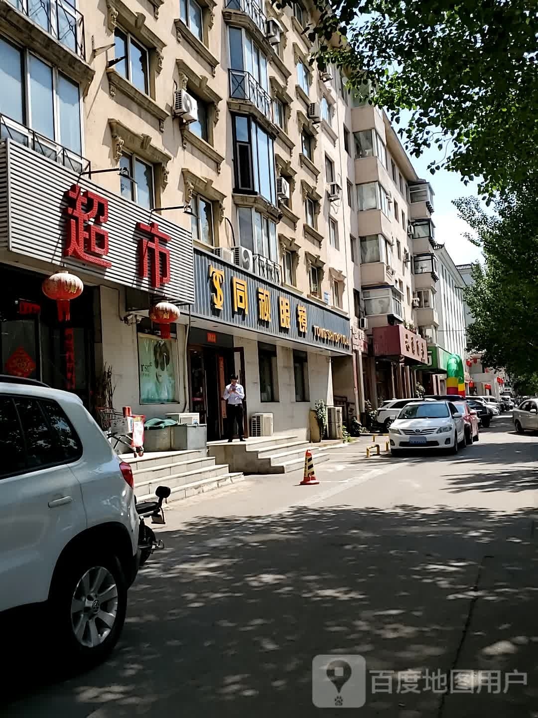洪氏眼镜(文化东路店)