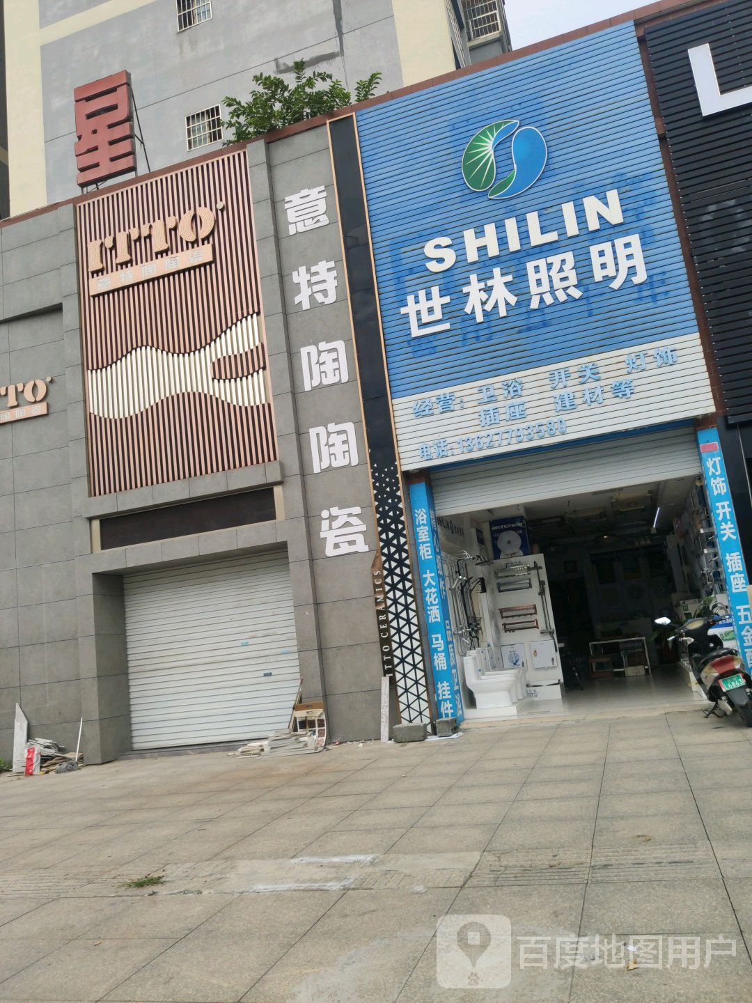 合浦意特陶陶瓷(廉州大道店)