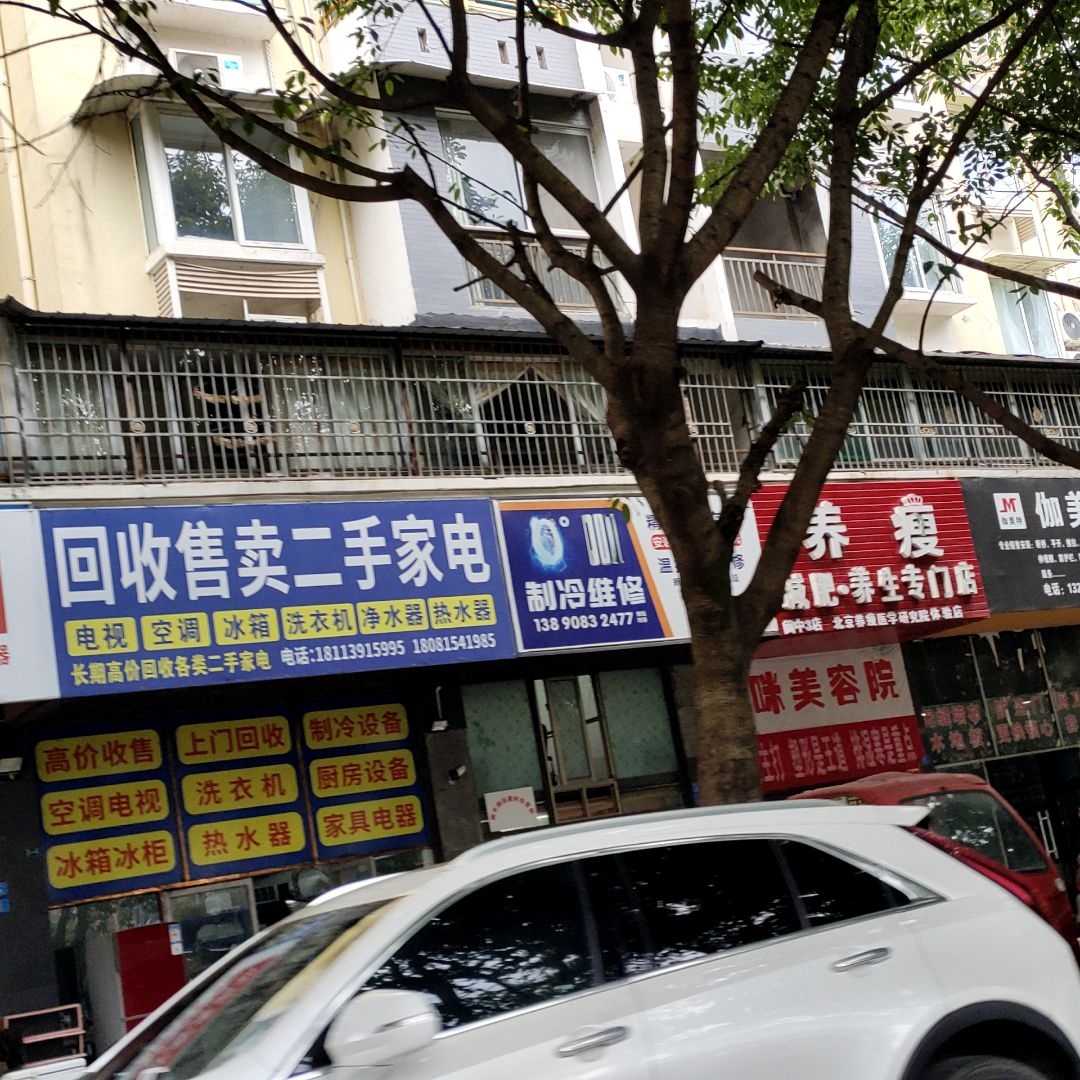 制冷维修
