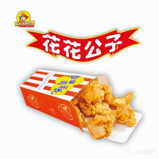 新浪西汉堡(世纪华联店)