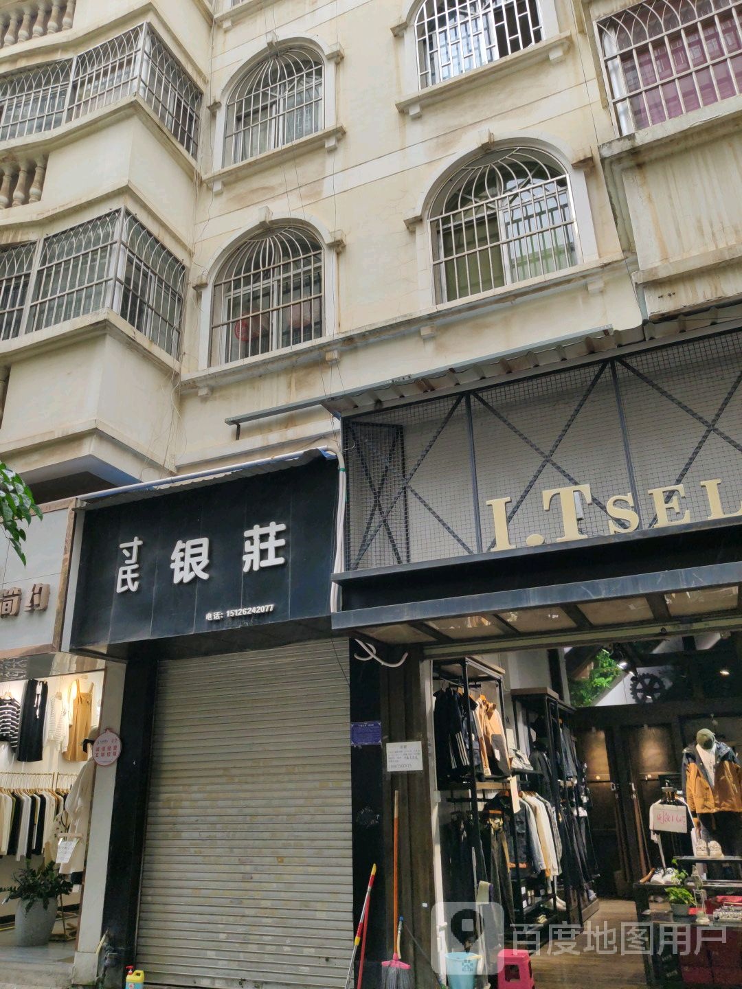 寸氏银庄