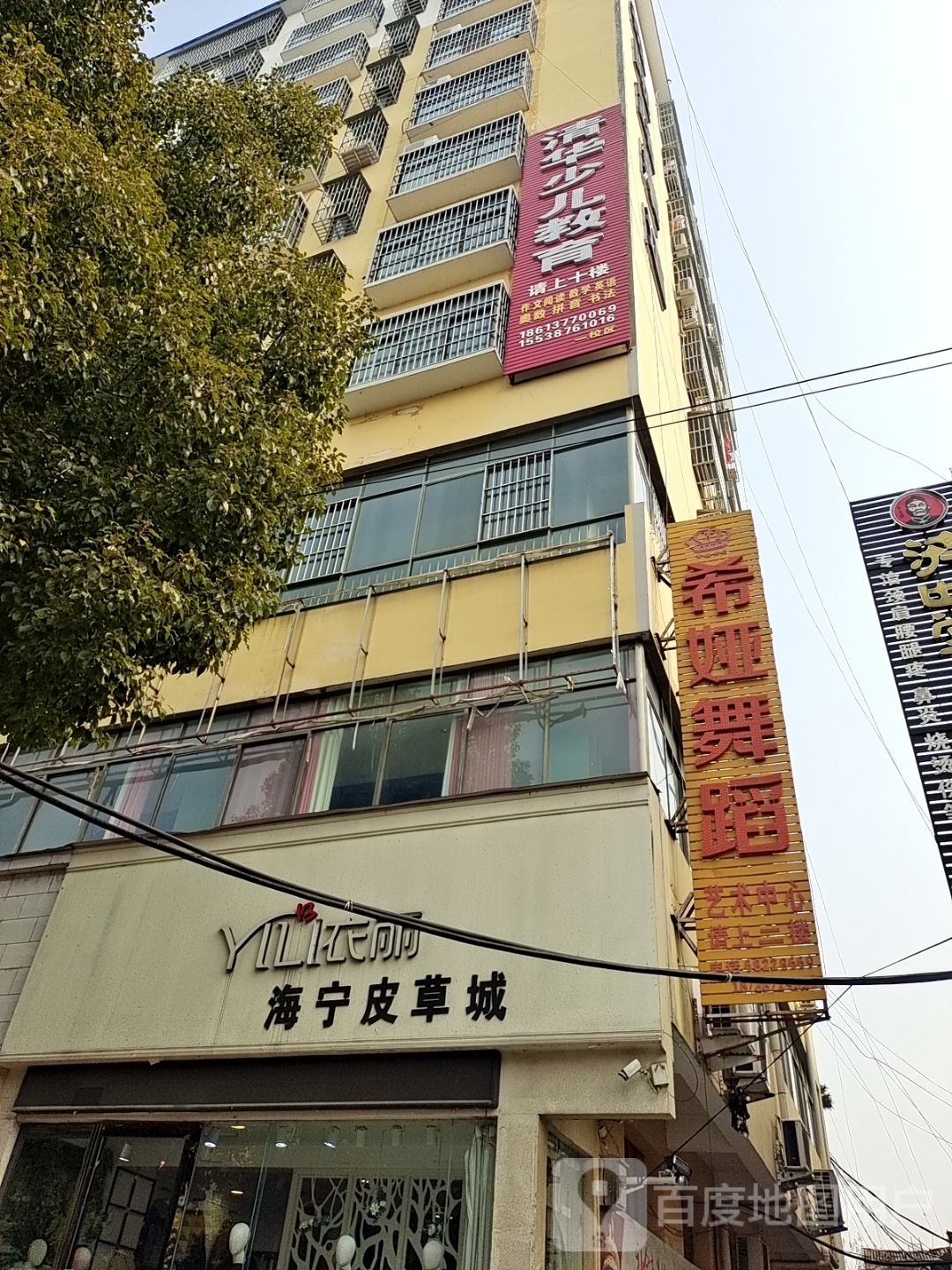 桐柏县海宁皮草城(淮安路店)