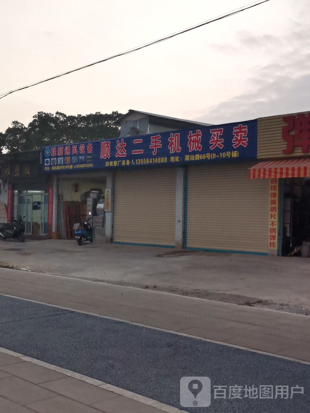 顺达二手机械买卖