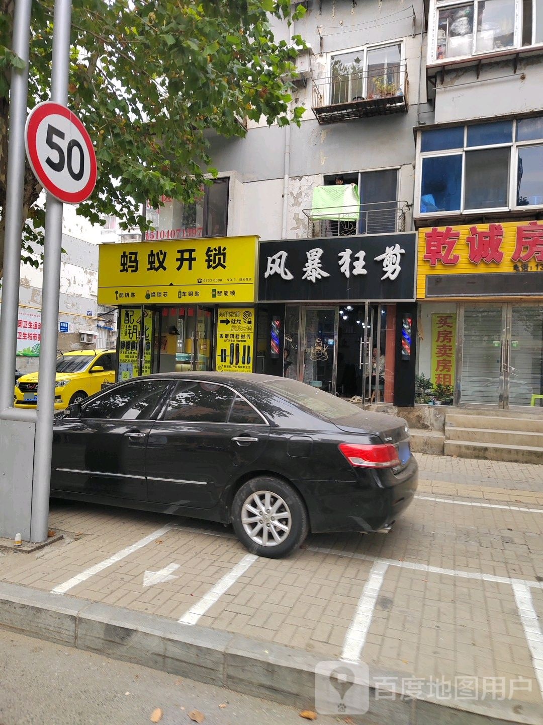 蚂蚁开锁汽车钥匙(智能锁体验店)