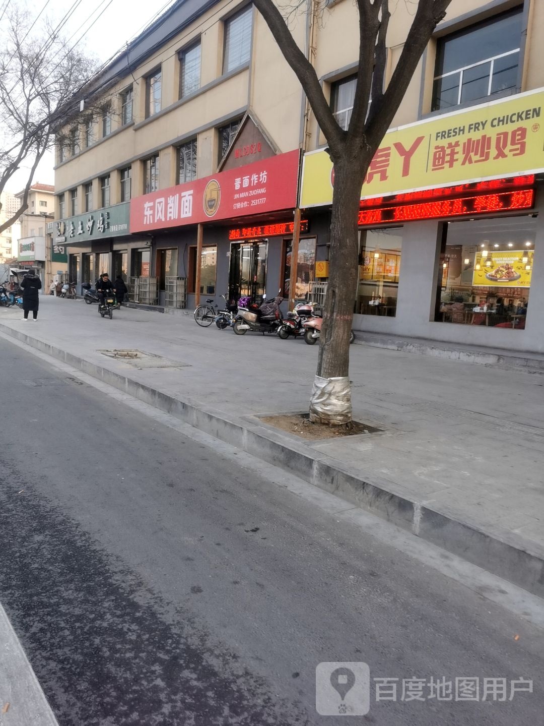 东风削面