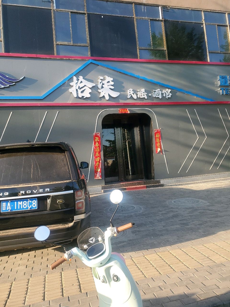 拾柒民谣酒吧