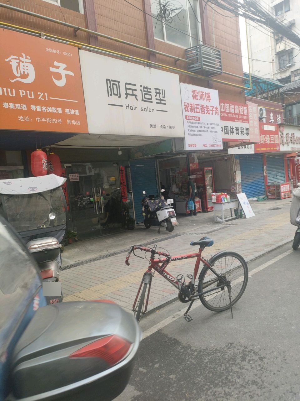 清真马大姐蚂虾绿豆圆(大舞台总店)