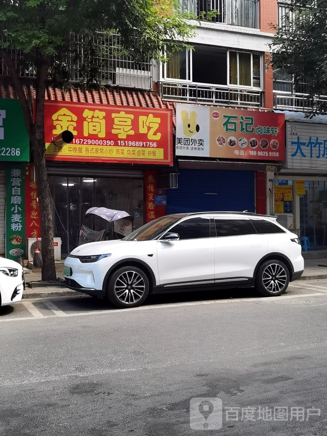 金简享吃(一品新筑店)