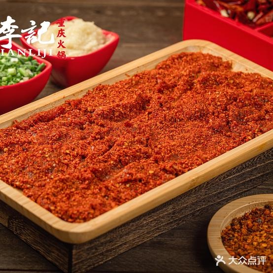卞李记重庆老火(万达广场石河子店)