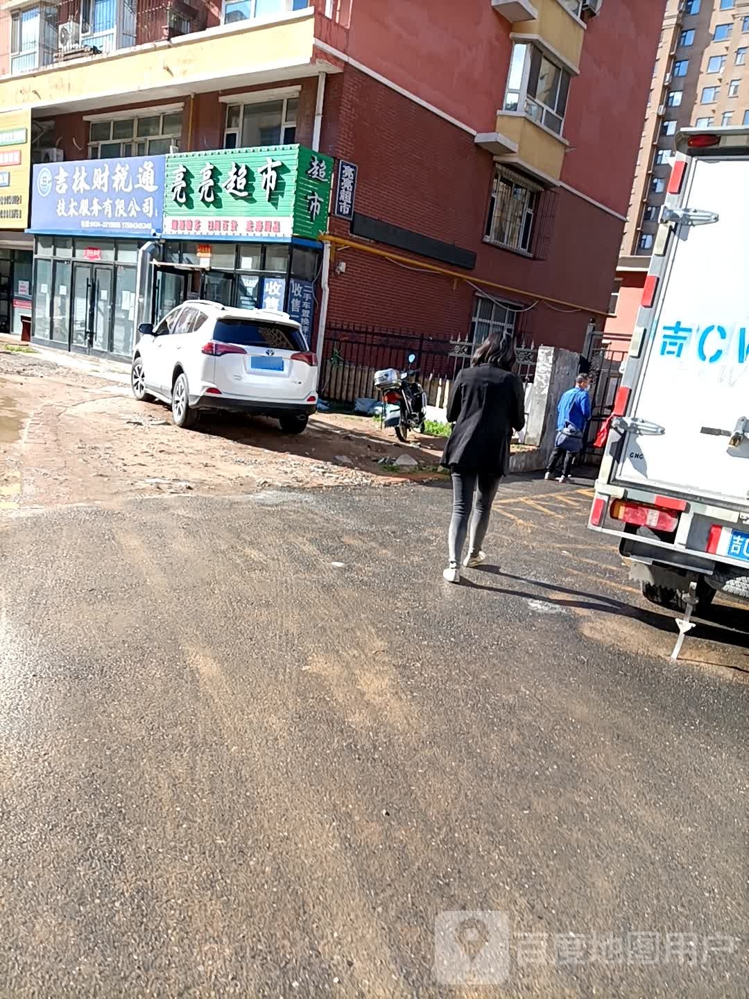 亮亮超市(成龙国际社区店)