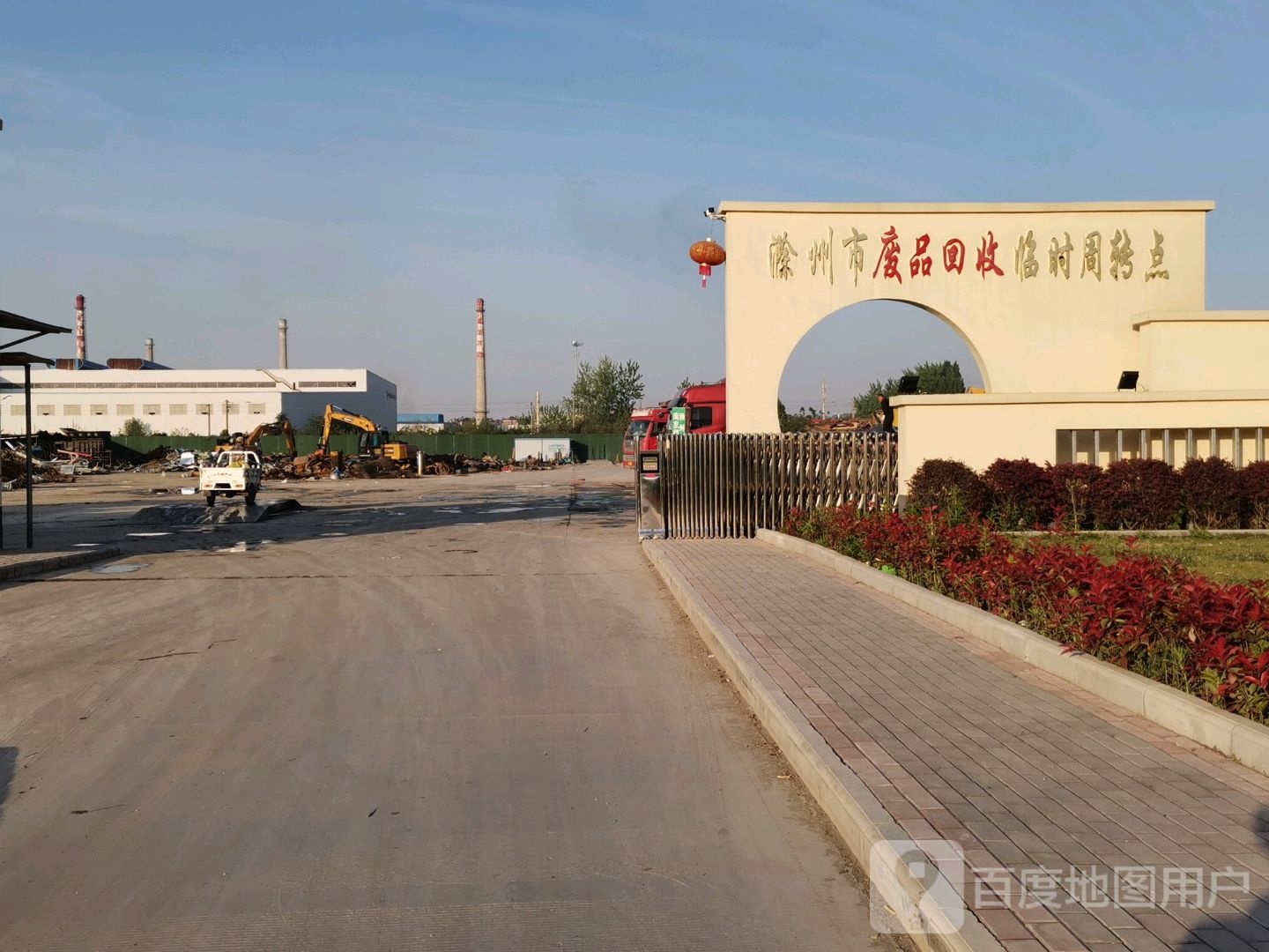 滁州市废品回收临时周转点