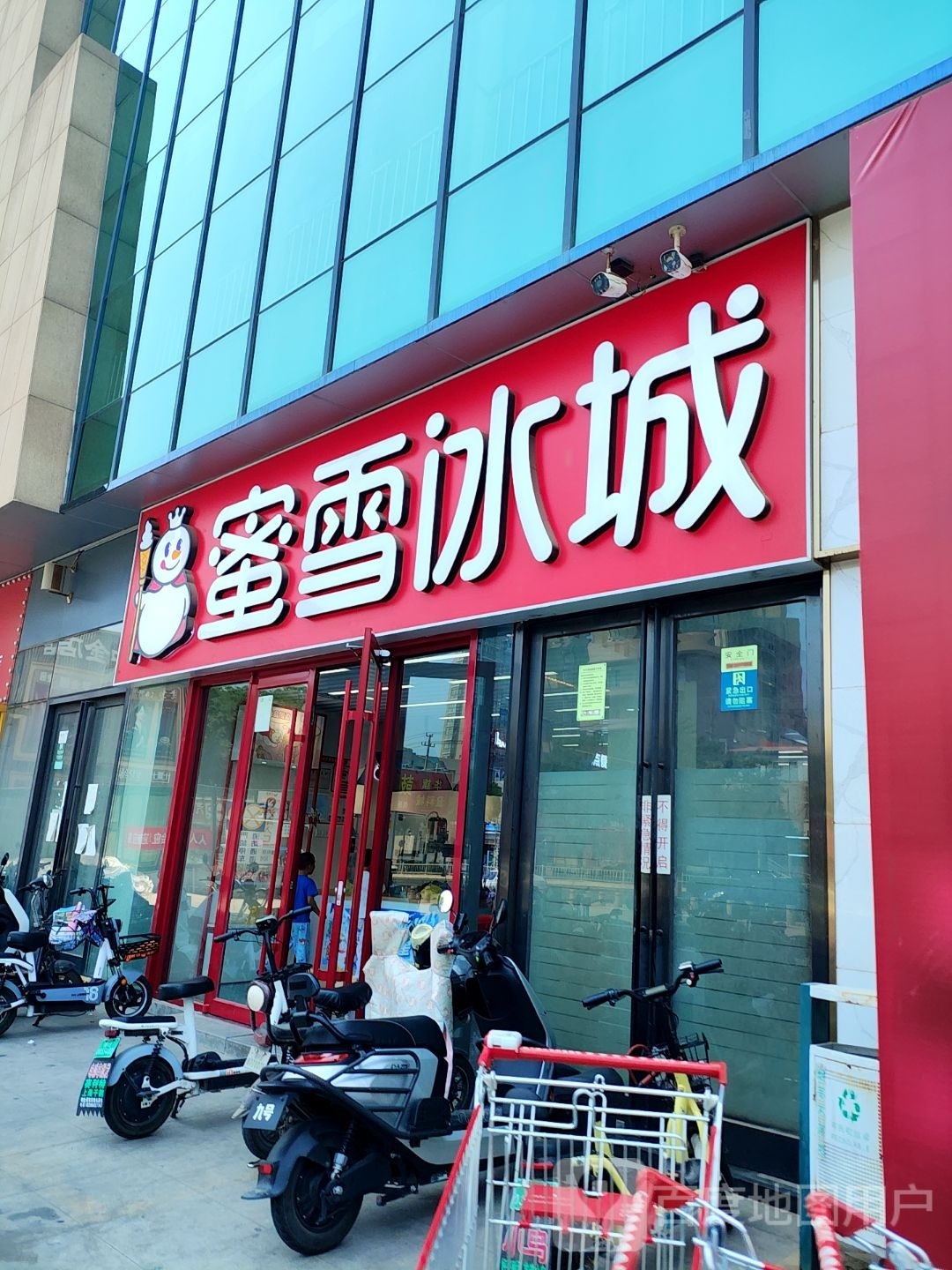 DF冰淇凌