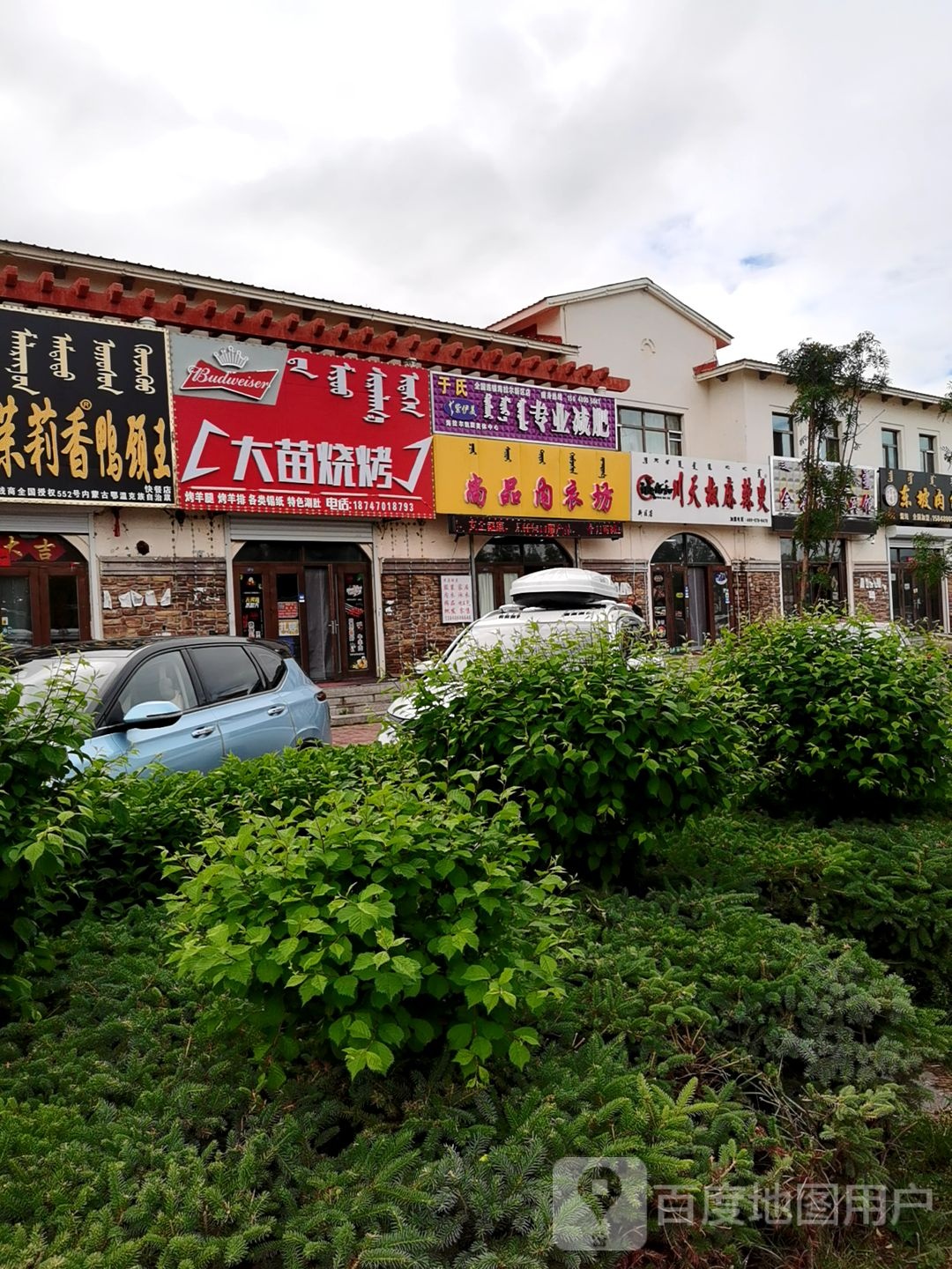 于式专业减肥(维纳河路店)