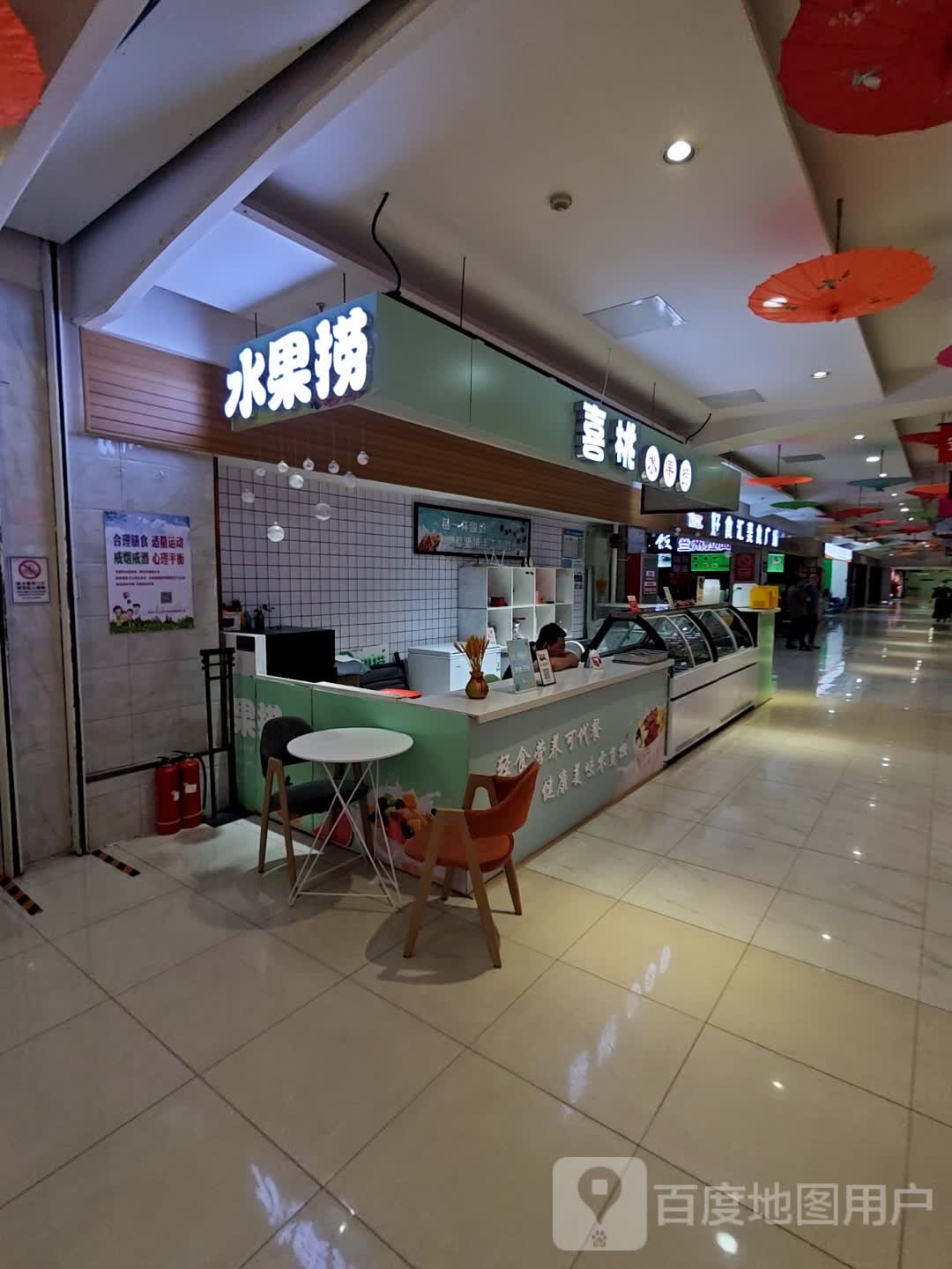 水果店水吧(BHG Mall北京华联赤峰购物中心店)