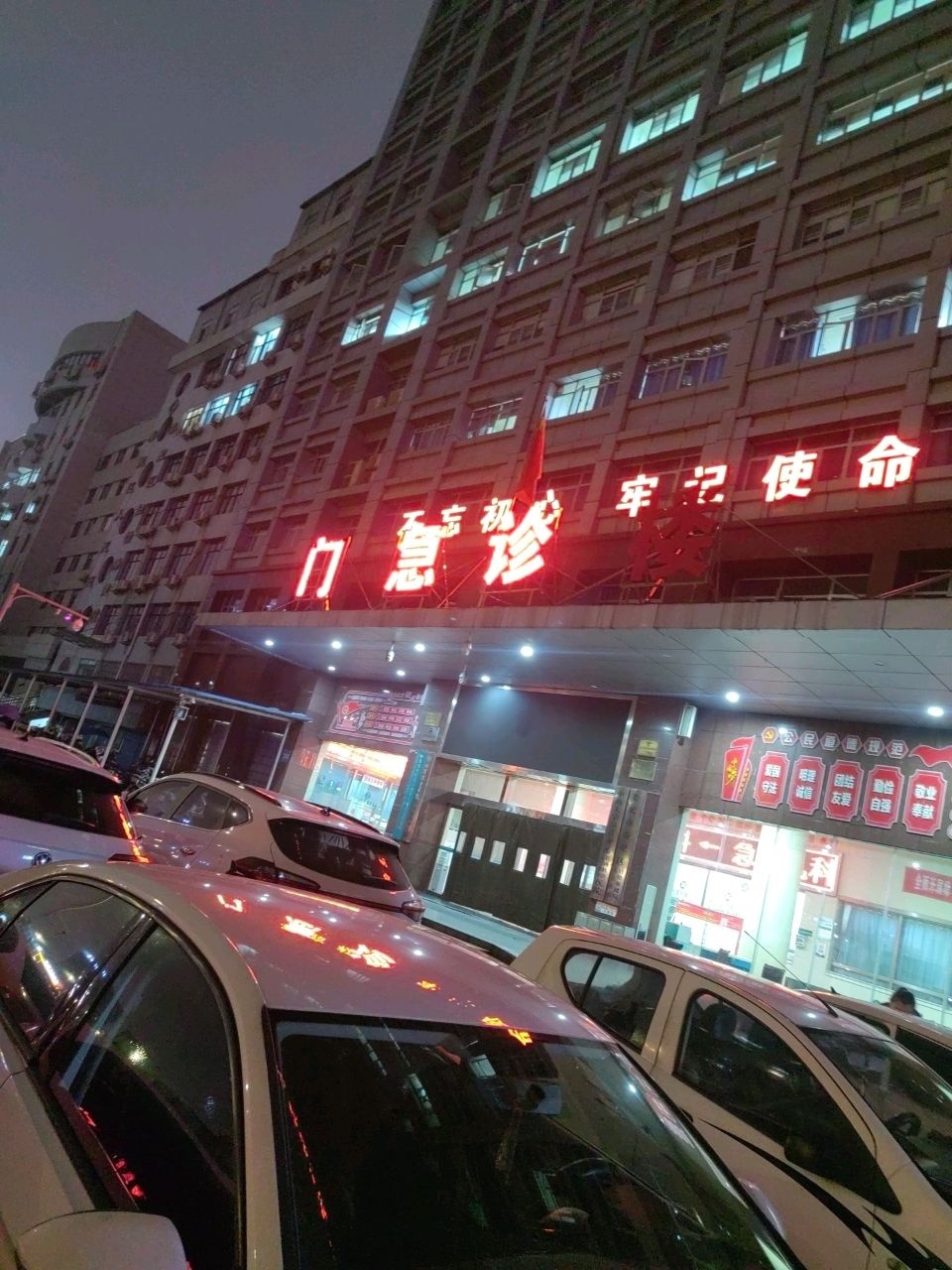 娄底市娄星区人民医院妇幼保健院-门急诊楼