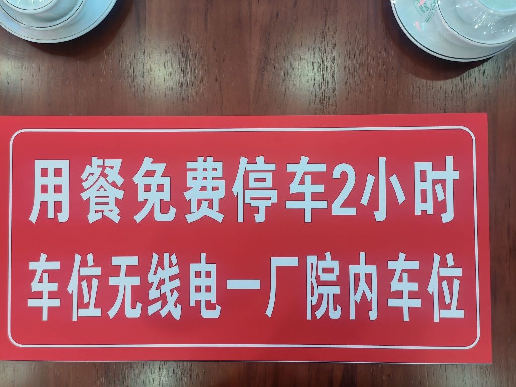 清真爆肚张东北特色熘炒