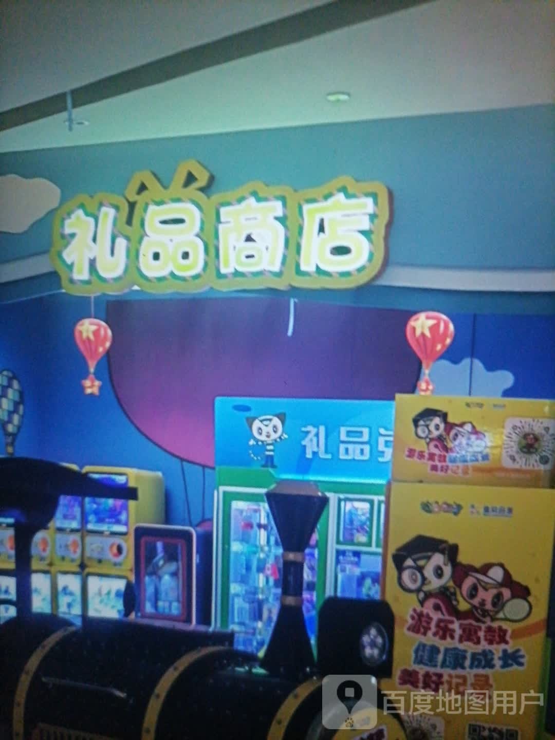 礼品商店(西部大象购物中心总店)