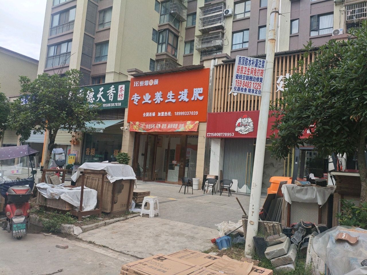 恒烟颜专业养生减肥