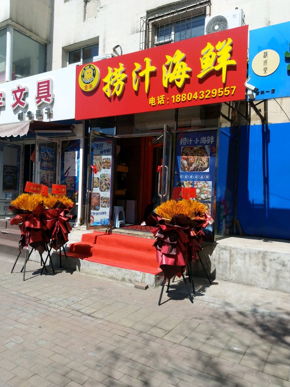 金米捞汁海鲜
