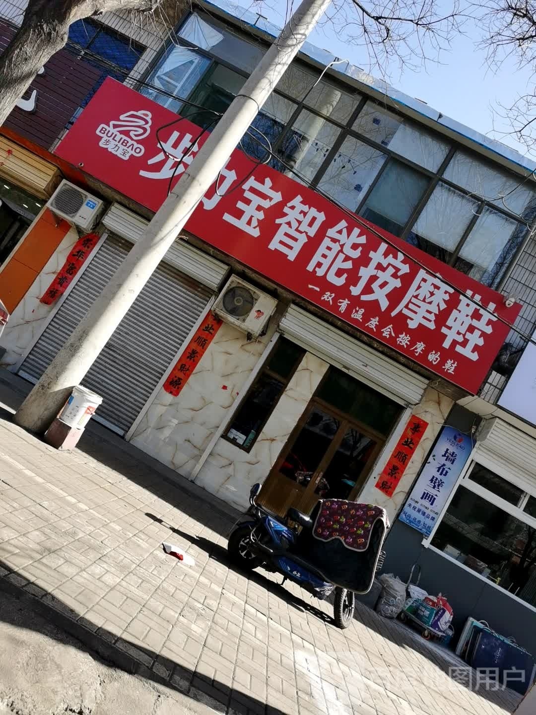 步力邦智能按摩鞋