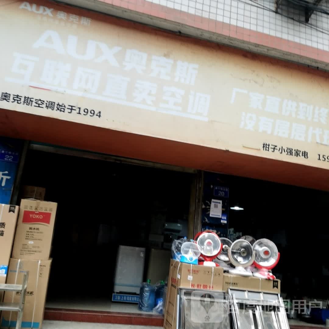 柑子小强电门