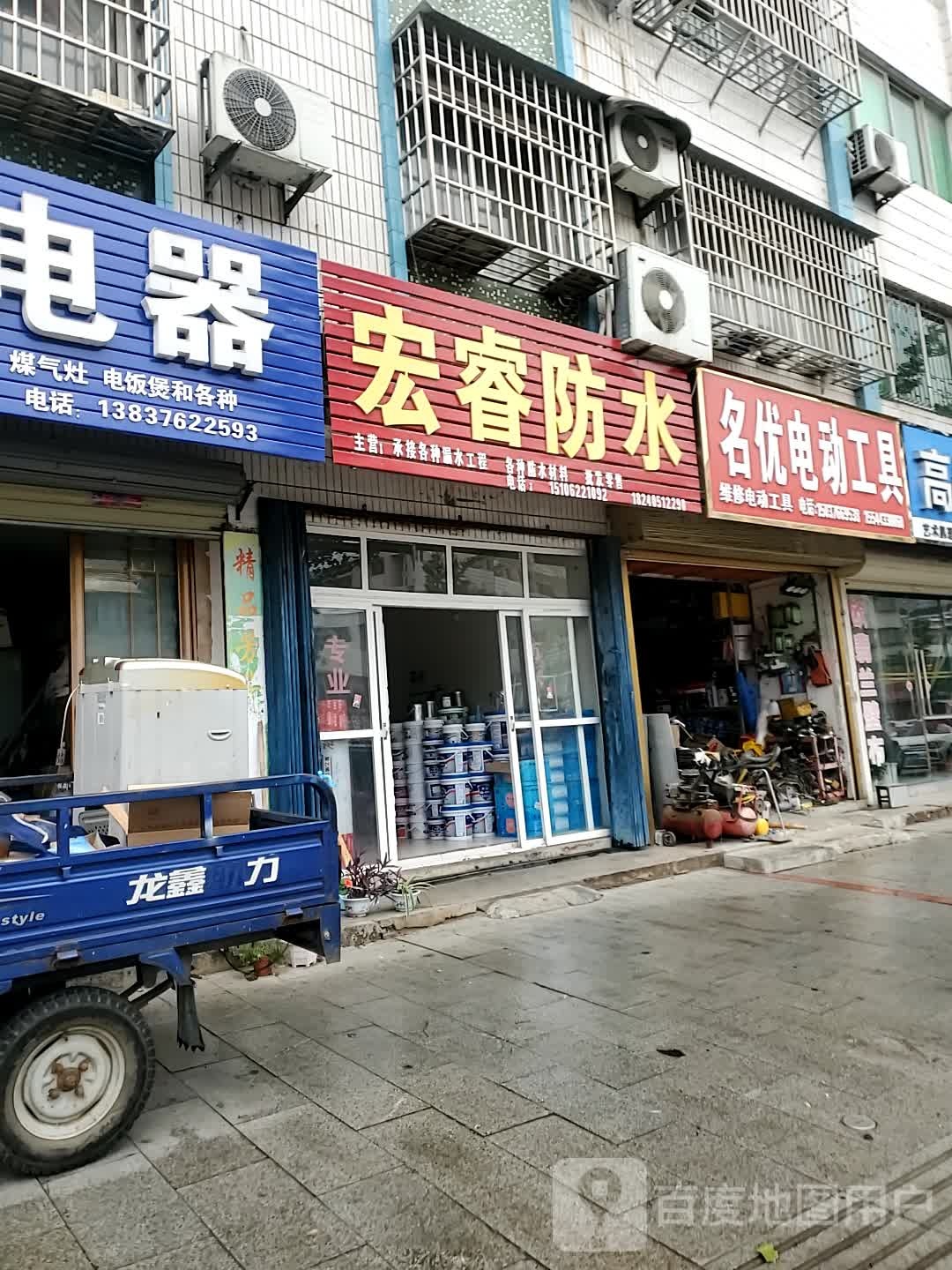 新县名优电动工具