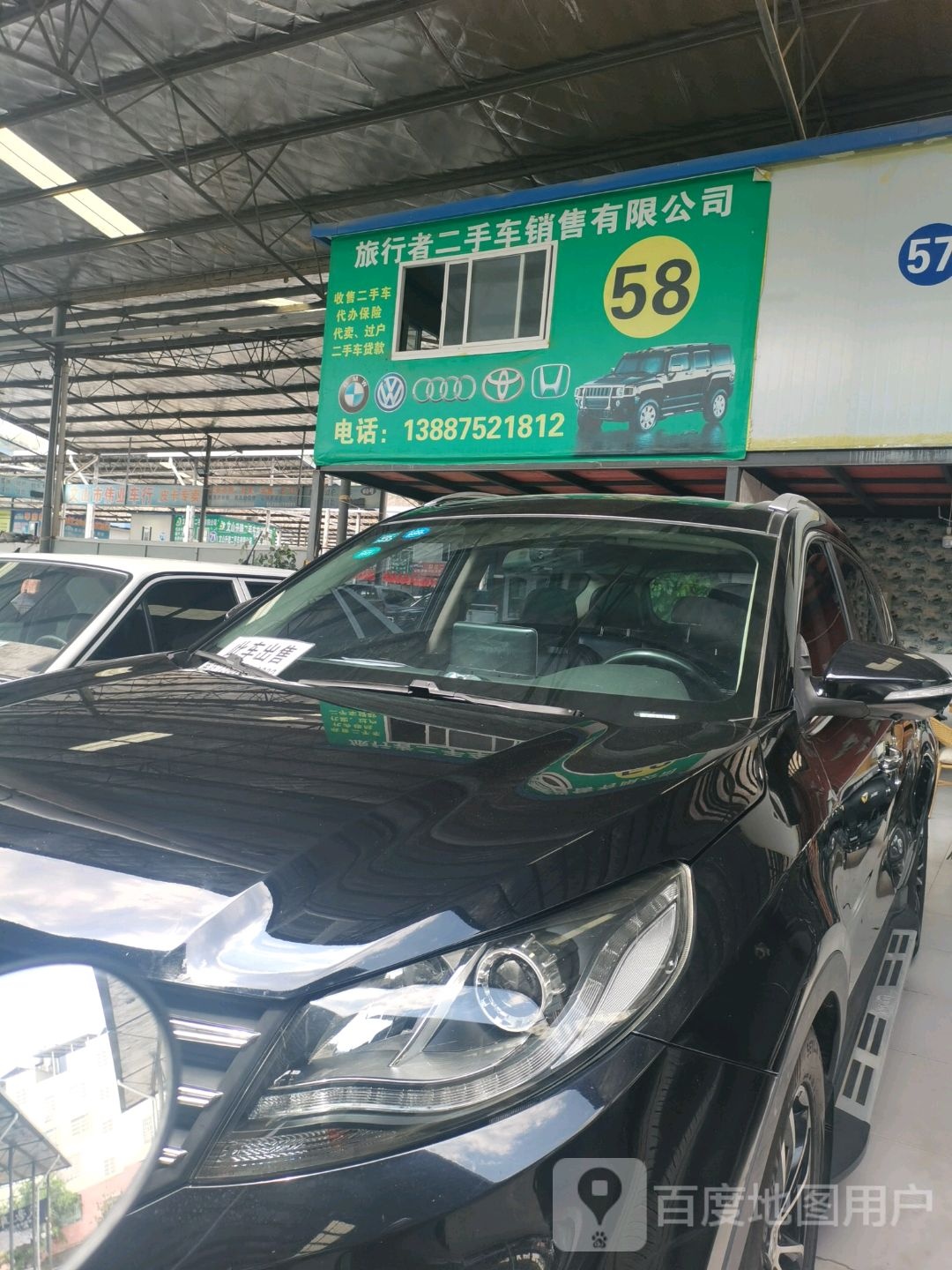 俊方二手车销售有限公司
