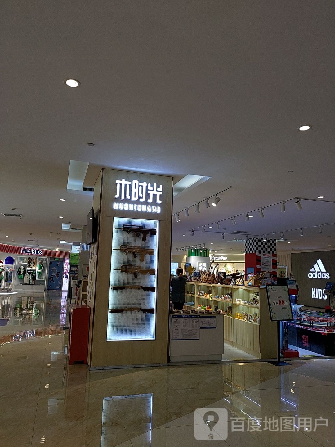 木光向陌(喜隆多店)