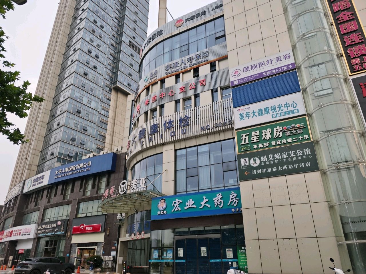 孝感高新颜硕医疗美容诊所