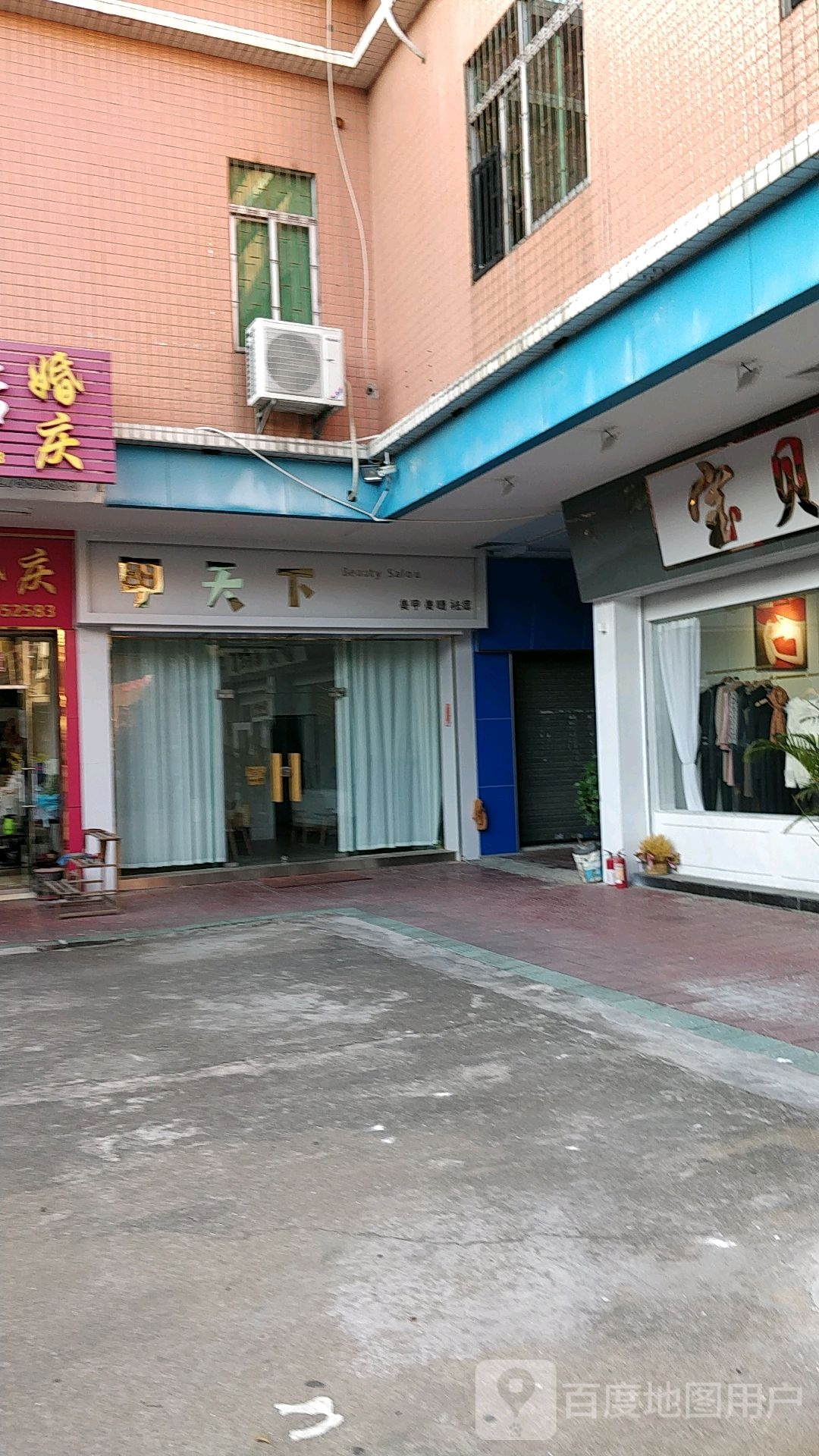 甲天下美睫美甲(向阳广场店)