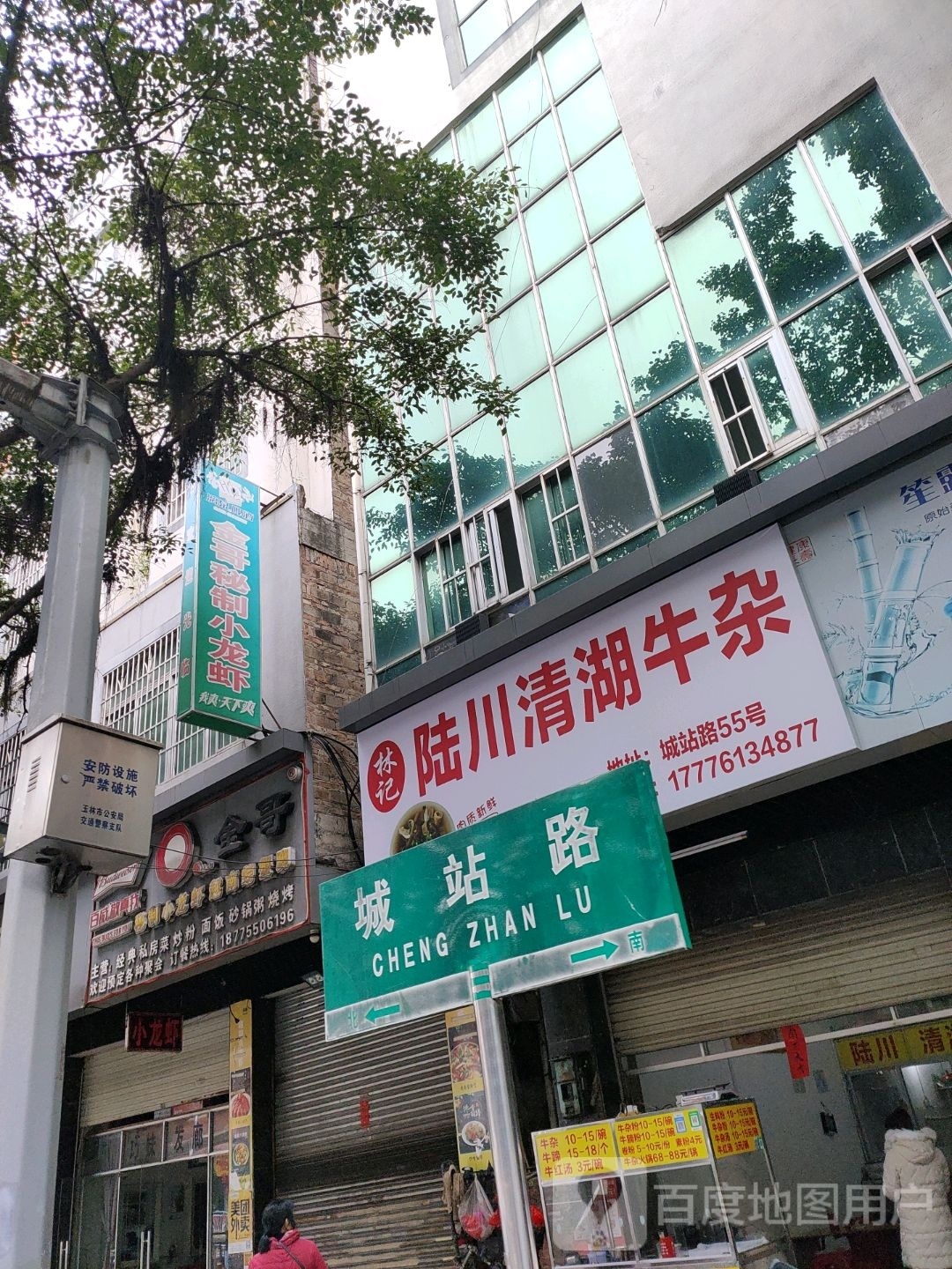 饭砂锅粥烧烤