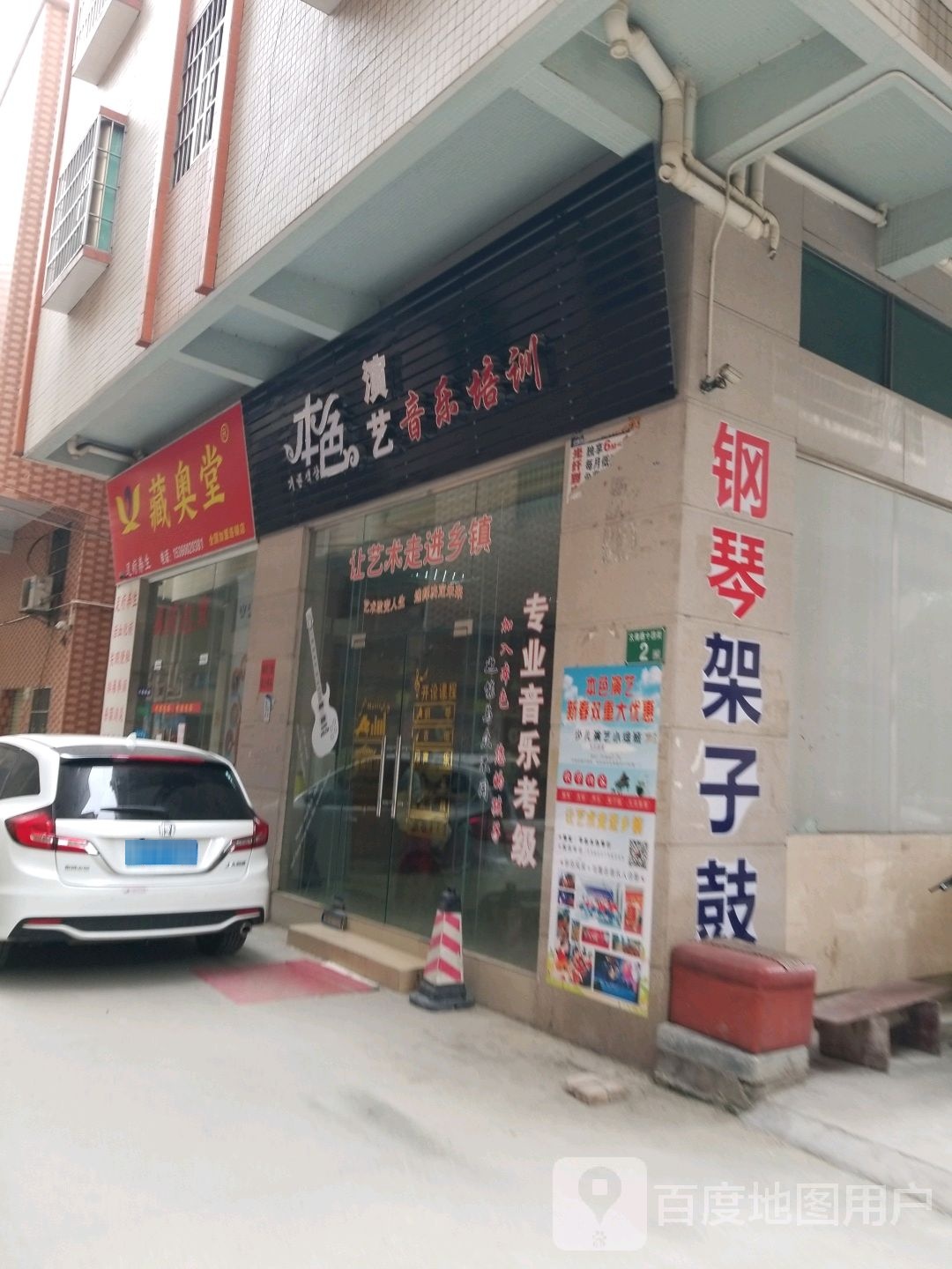 本色演艺音乐培训